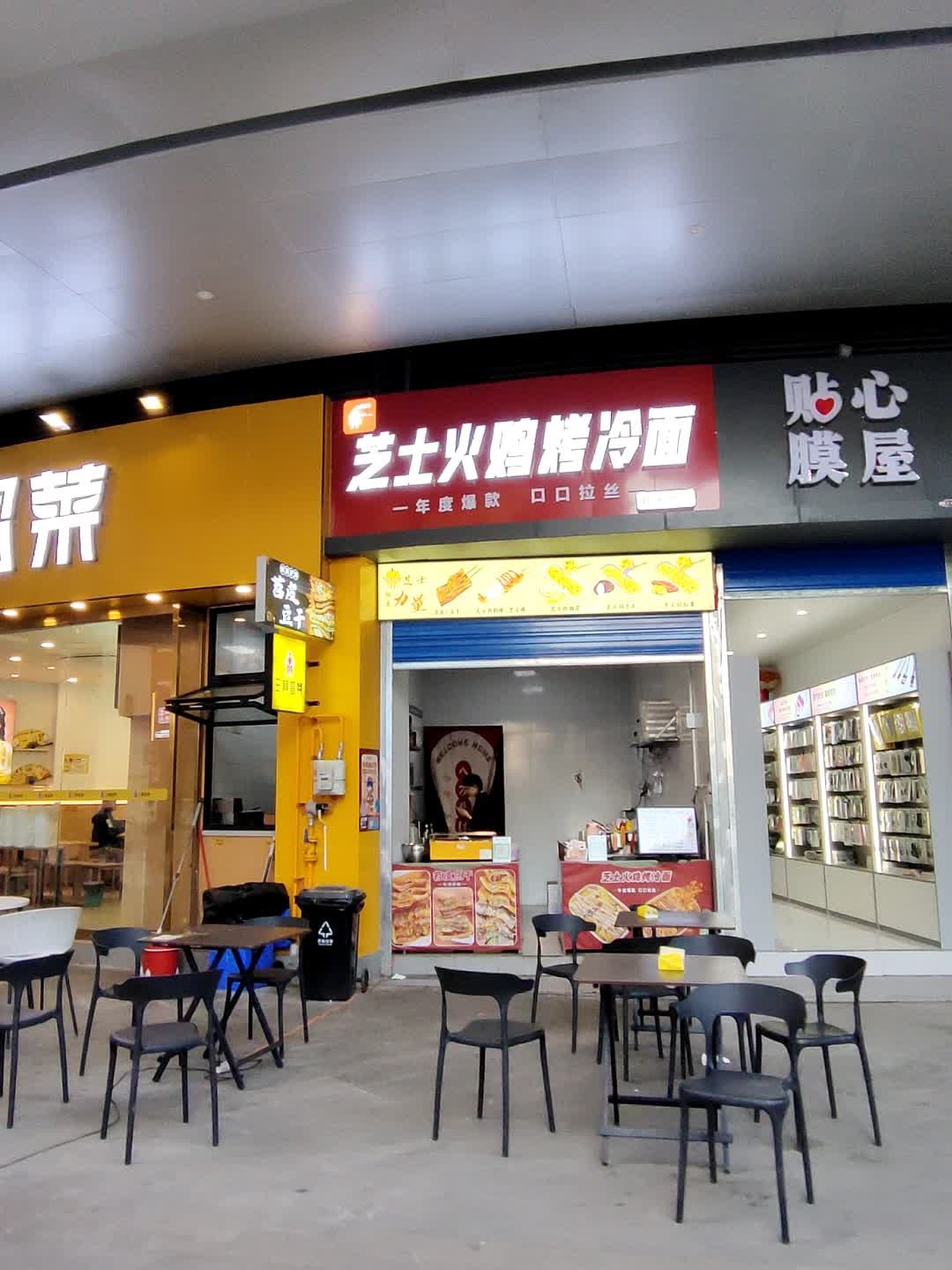 芝士火鸡烤冷面(新天地店)