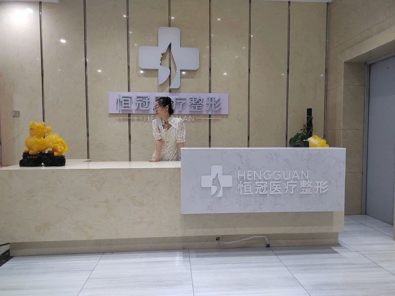 恒冠医疗整形