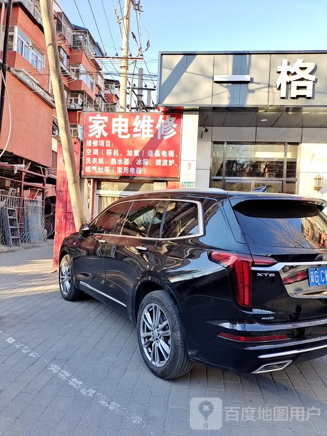 家具维修