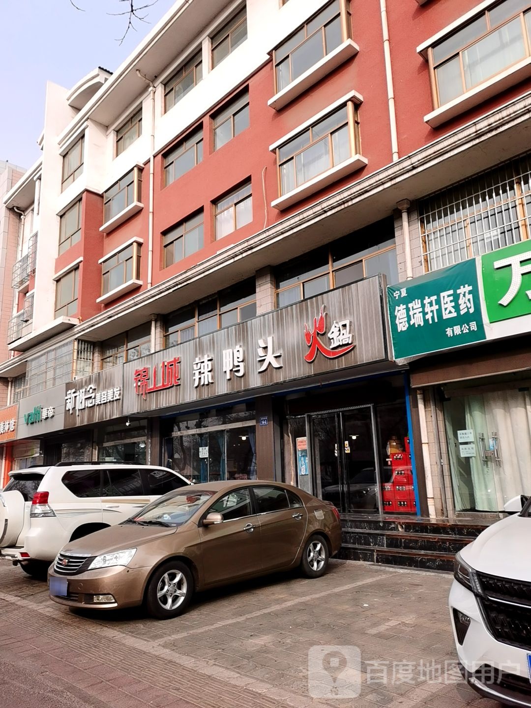 新新专业美发(解放东街店)