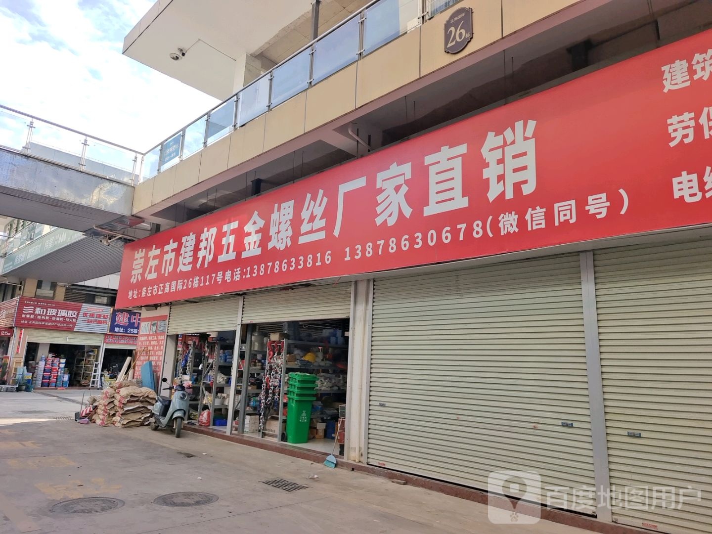 崇左市建邦五金螺丝厂家直销