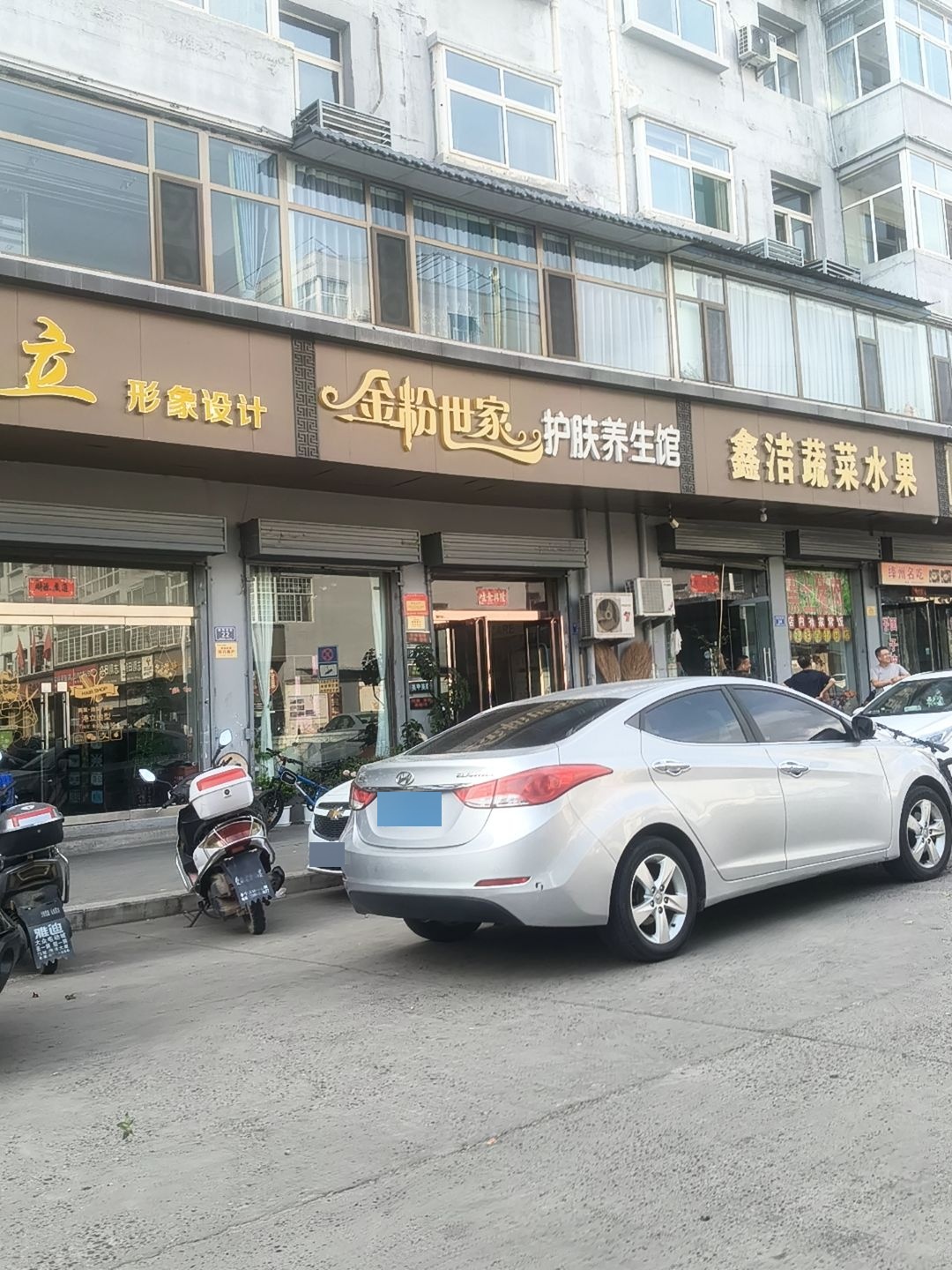 金粉世家护肤养生馆(幸福小区一区店)