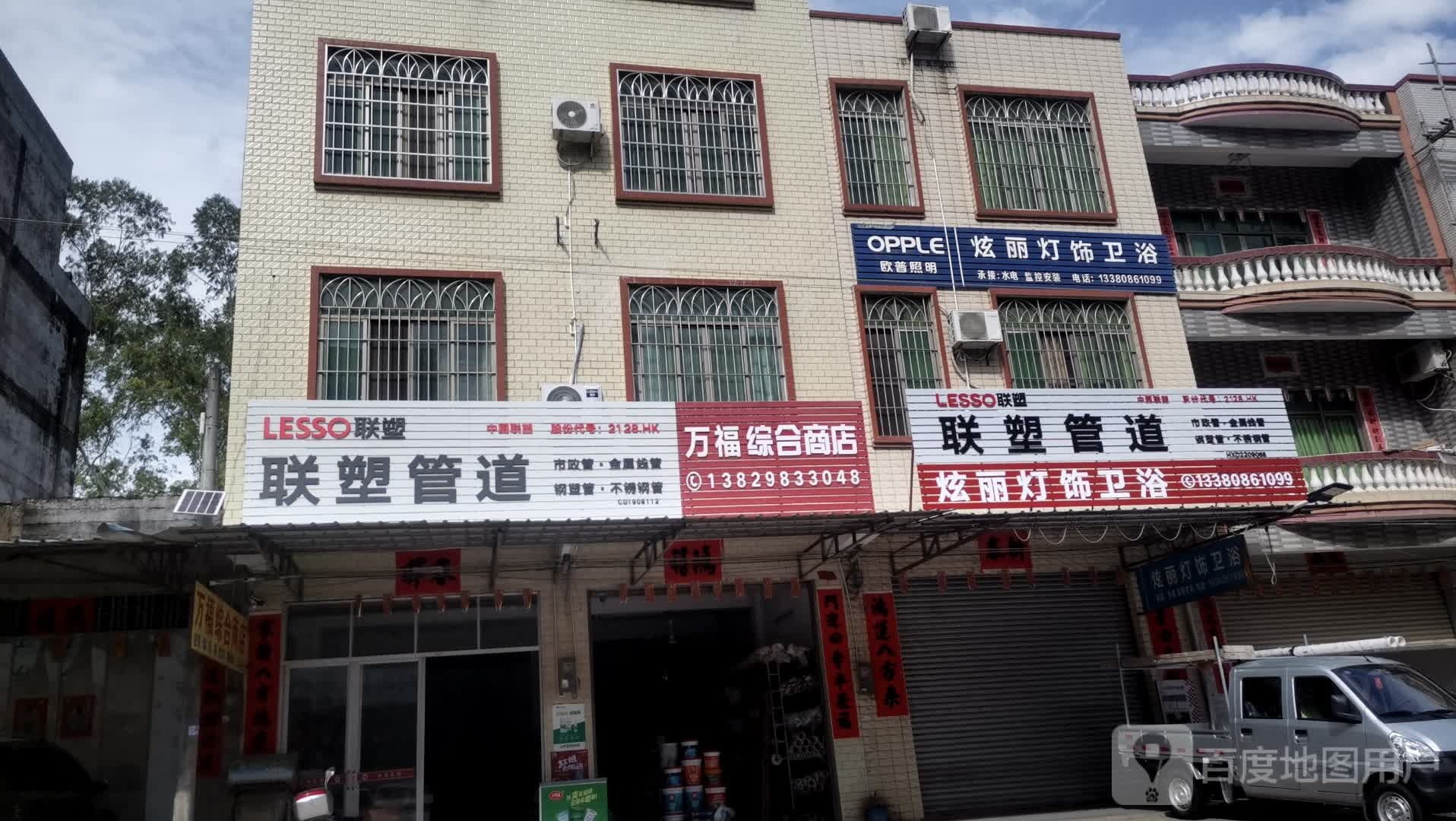炫丽灯饰卫浴