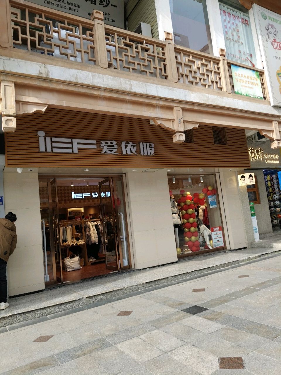 木槿医生(中华西路店)