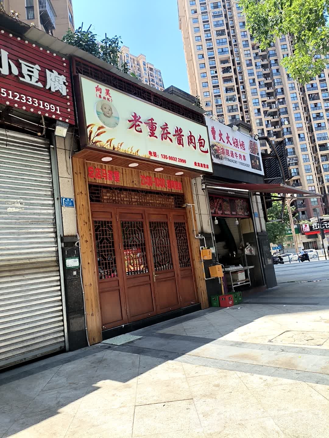 重庆金店(盘金路店)