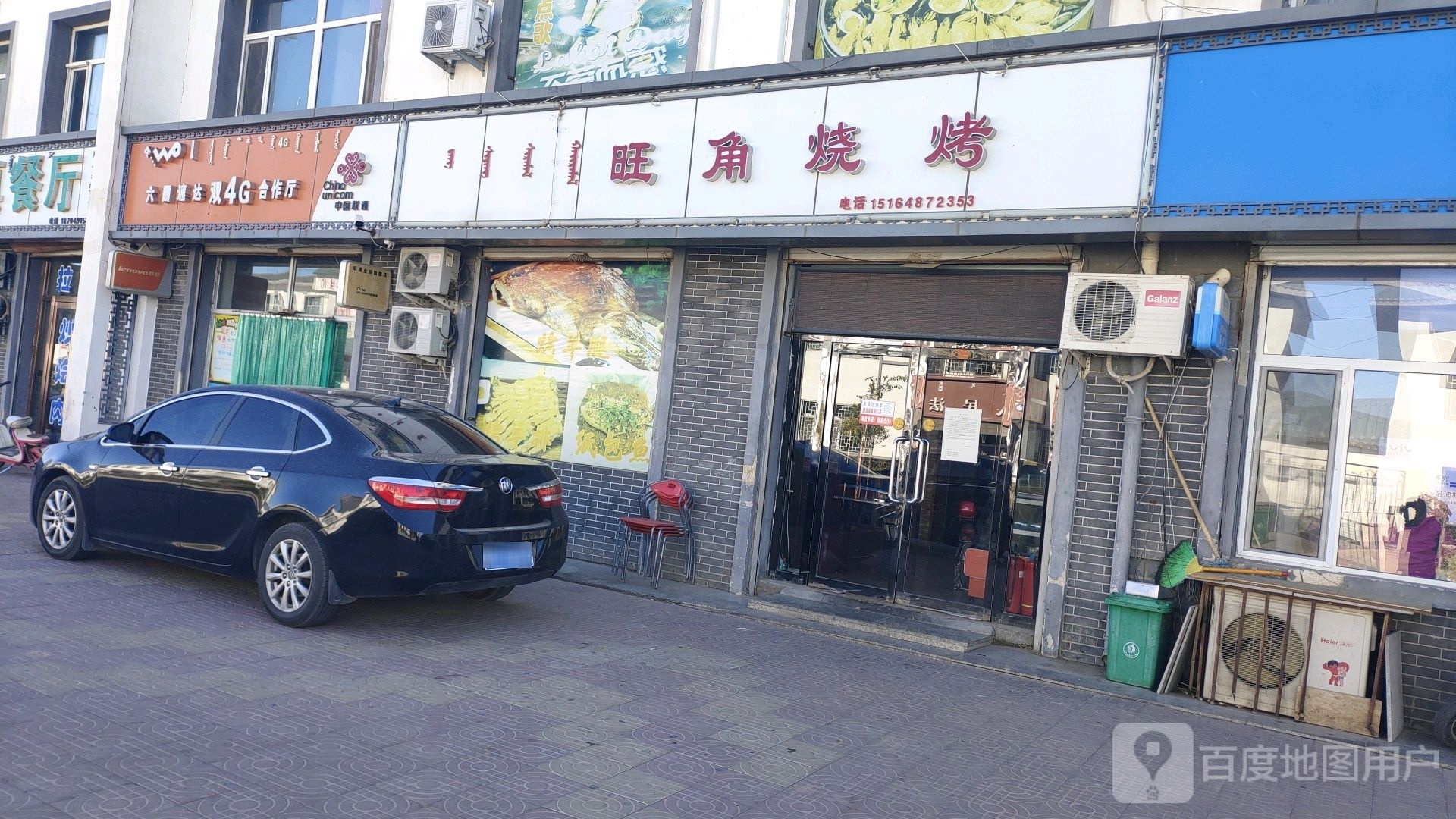 。旺角烧烤