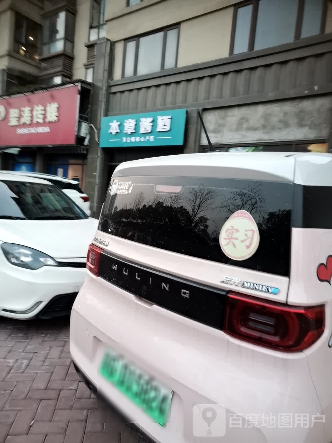 本章酱酒瑞昌直营店