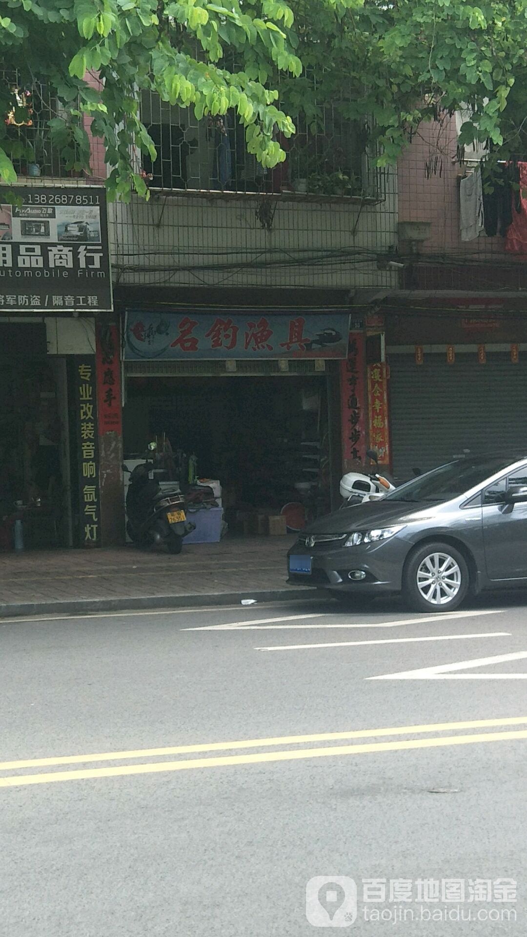 名钓渔具(河滨西路店)