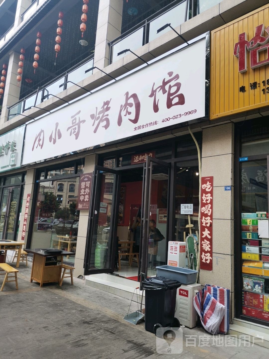 肉小哥烤肉管(汪洋店)