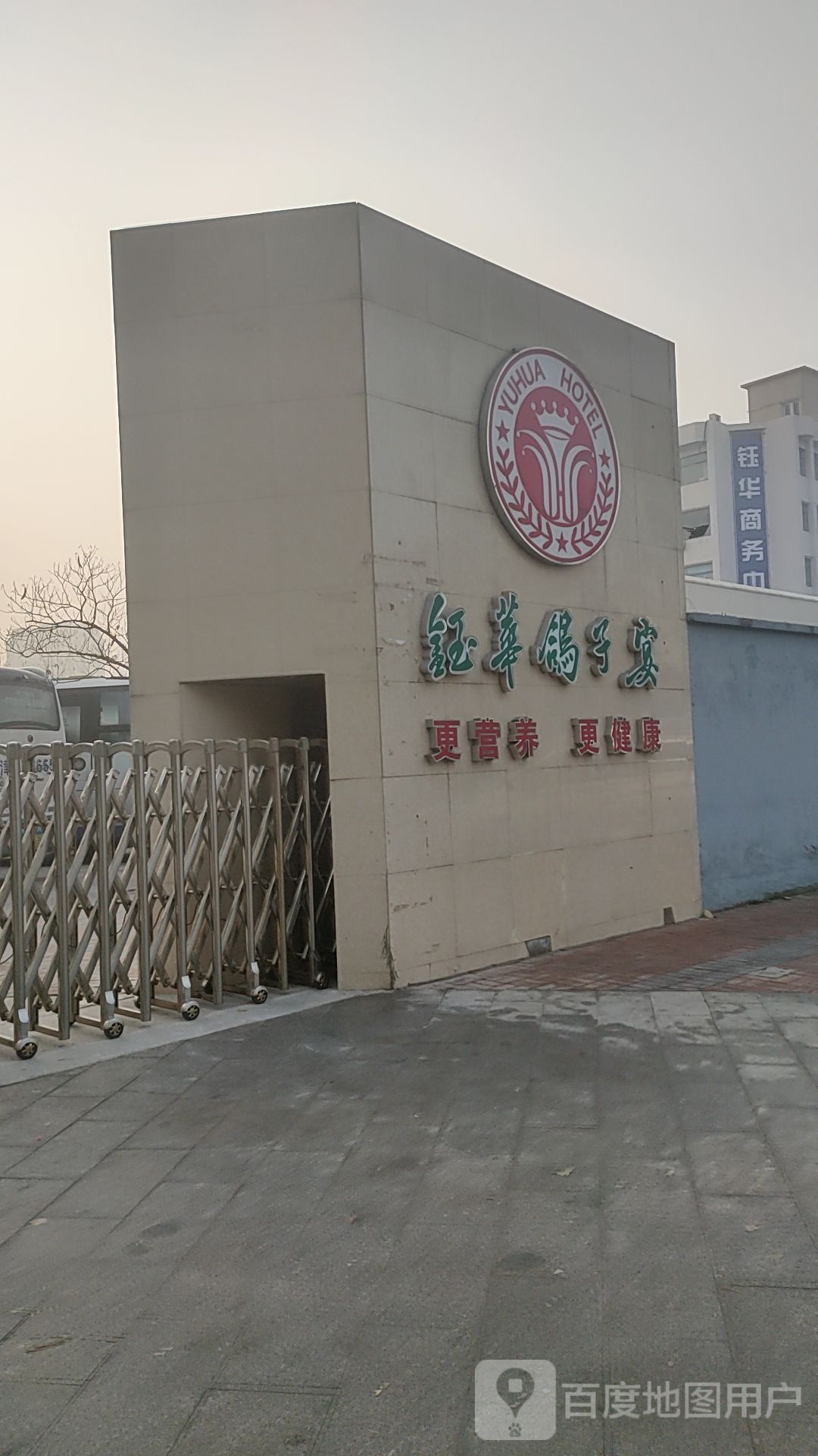 钰华鸽子宴