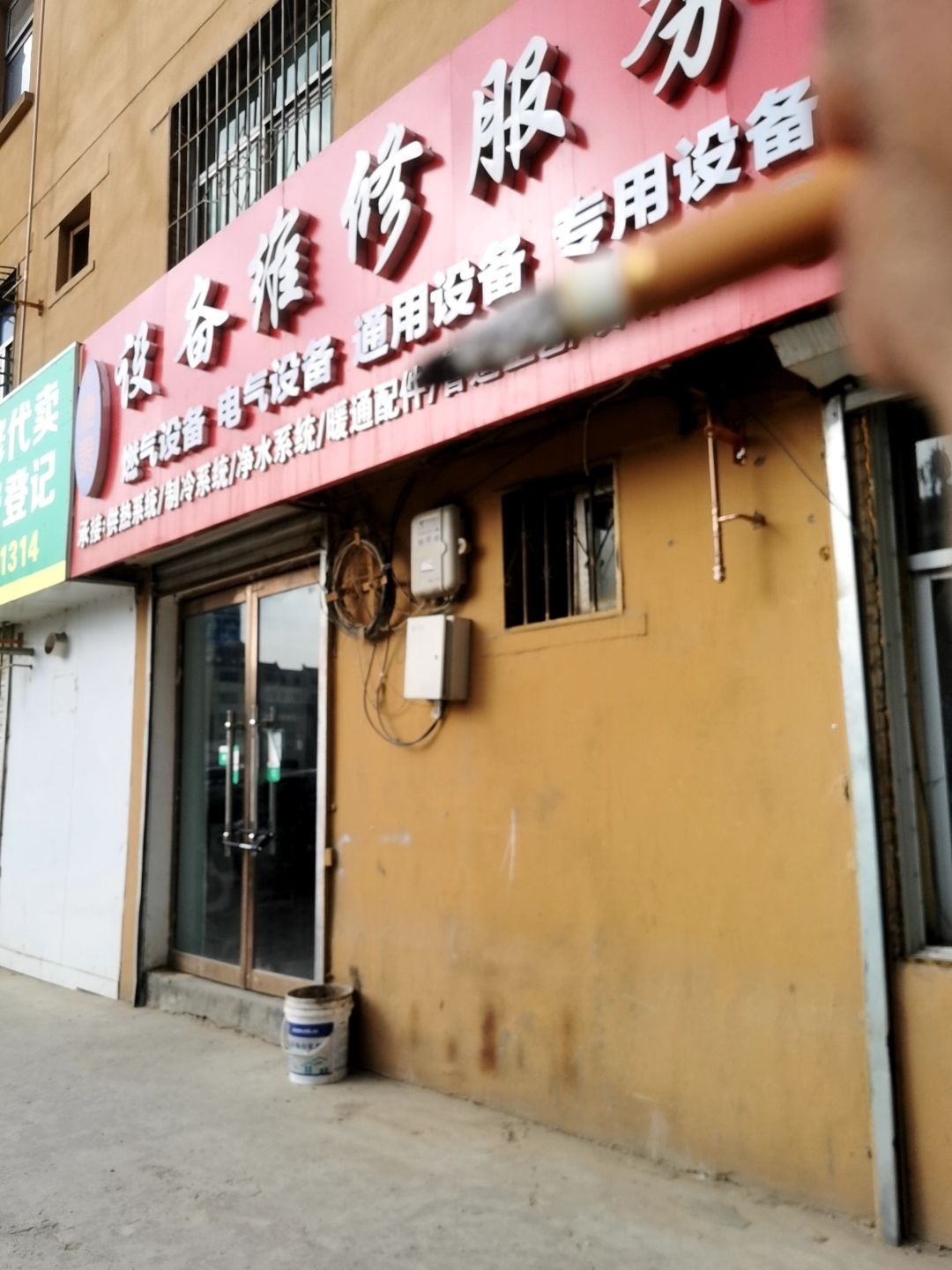 延安雄盈电器维修服务中心