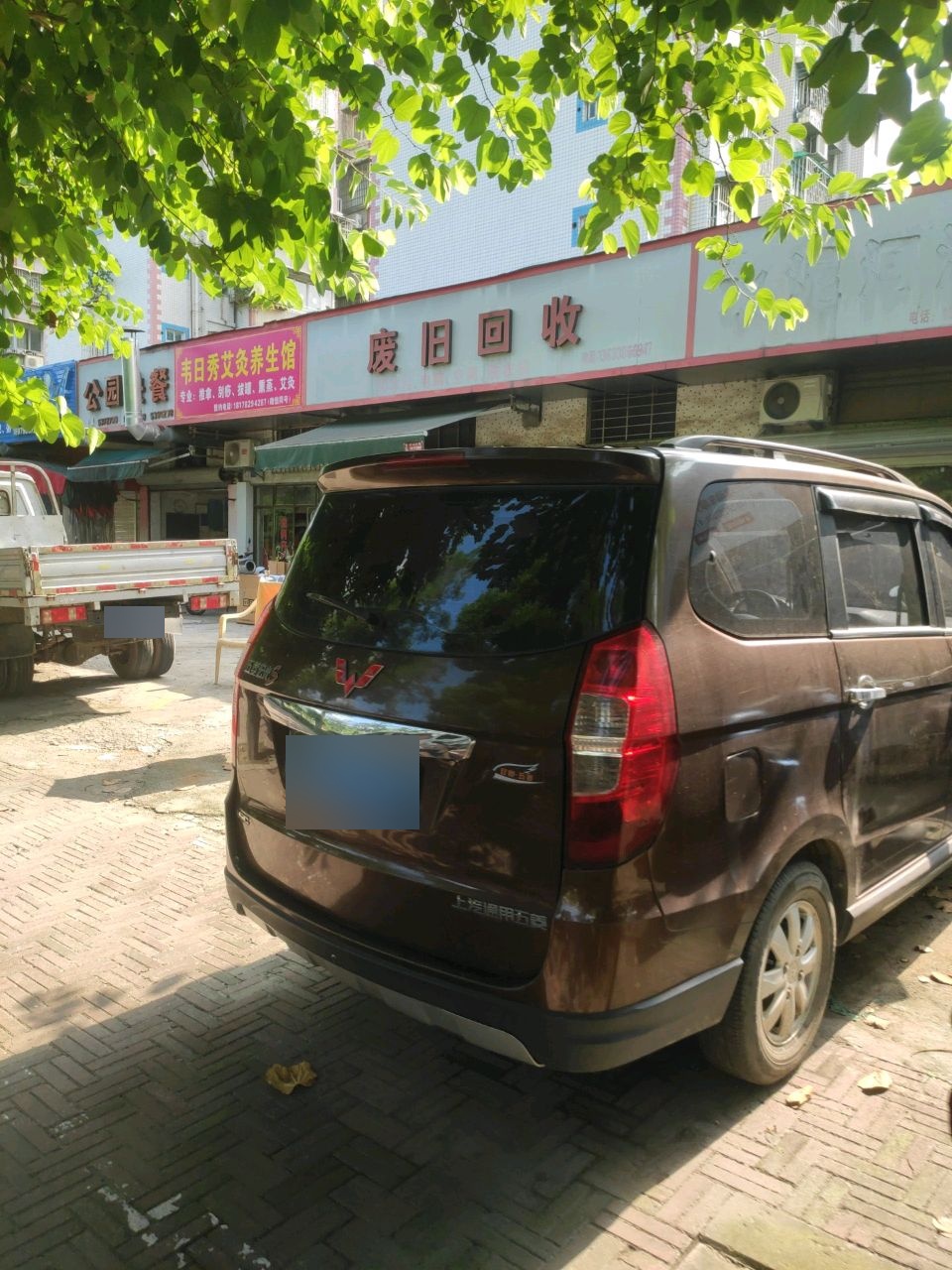 废旧回收