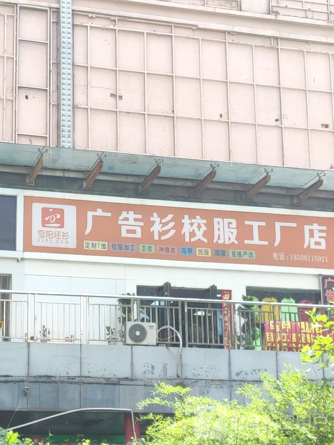 广告衫校服工厂店