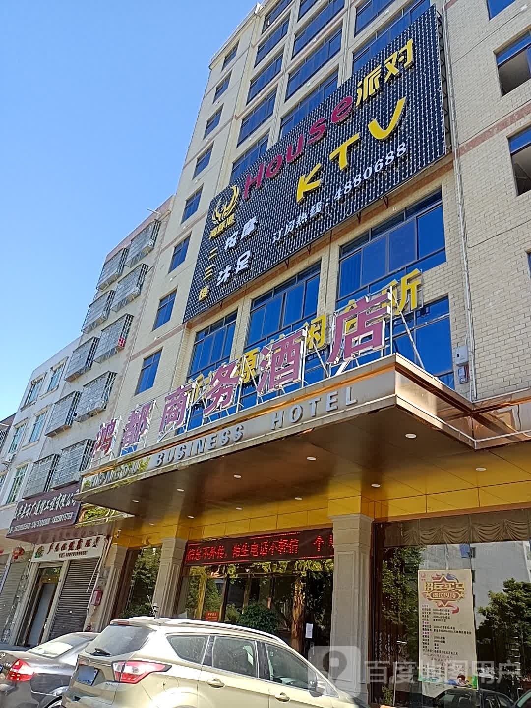 海豚港按摩沐足KTV(水寨店)