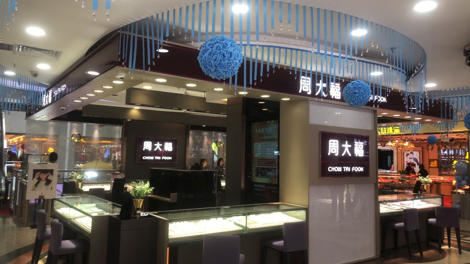 周大福(新世纪购物广场船舱街店)