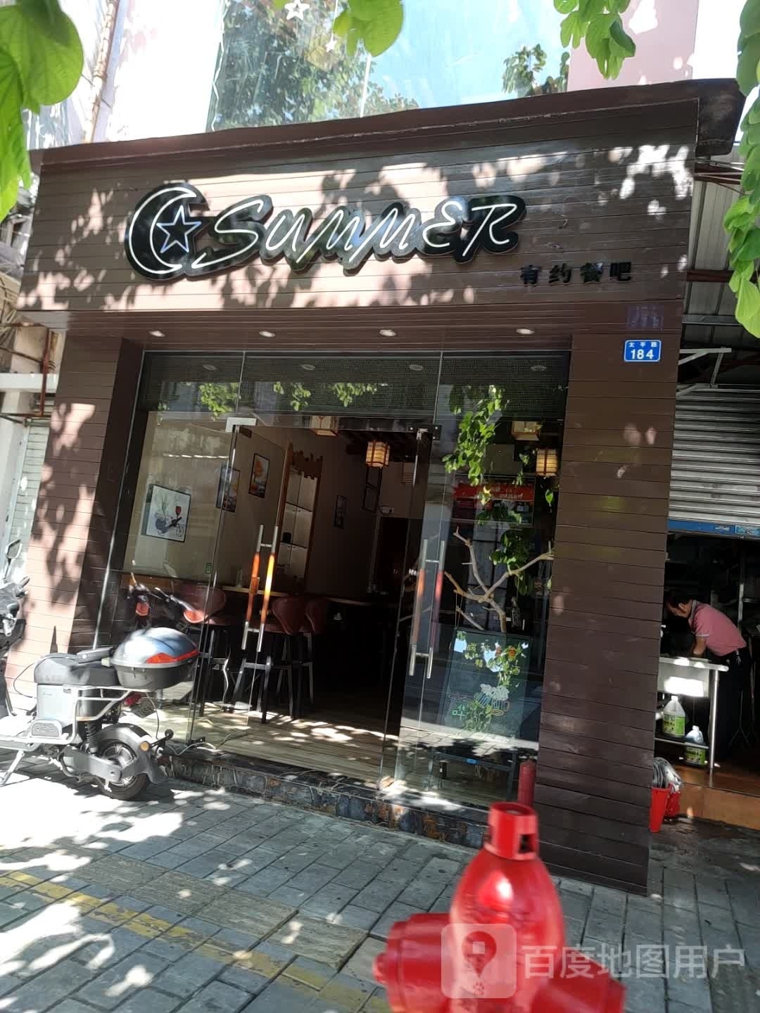 西式有约