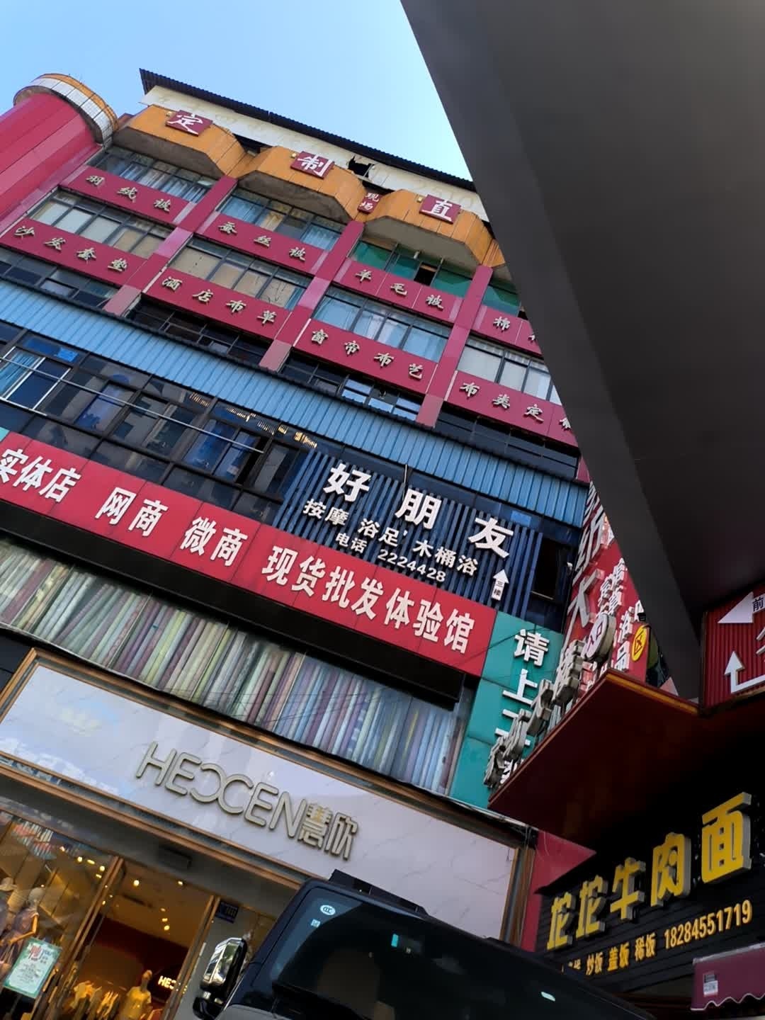 好朋友(攀枝花大道中段店)