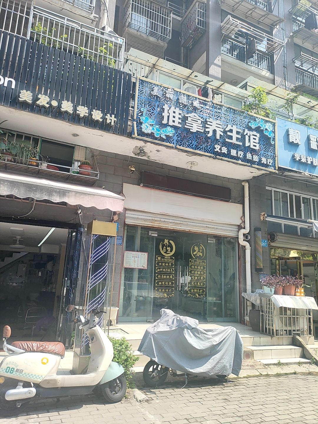 推拿养生馆(汇景新城店)环境