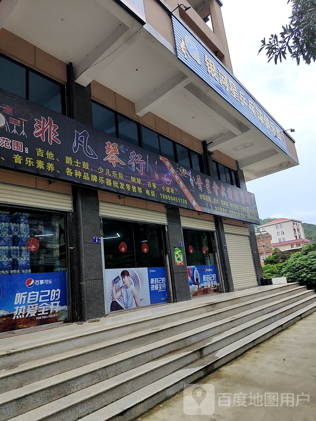 银河星乒乓球具乐部