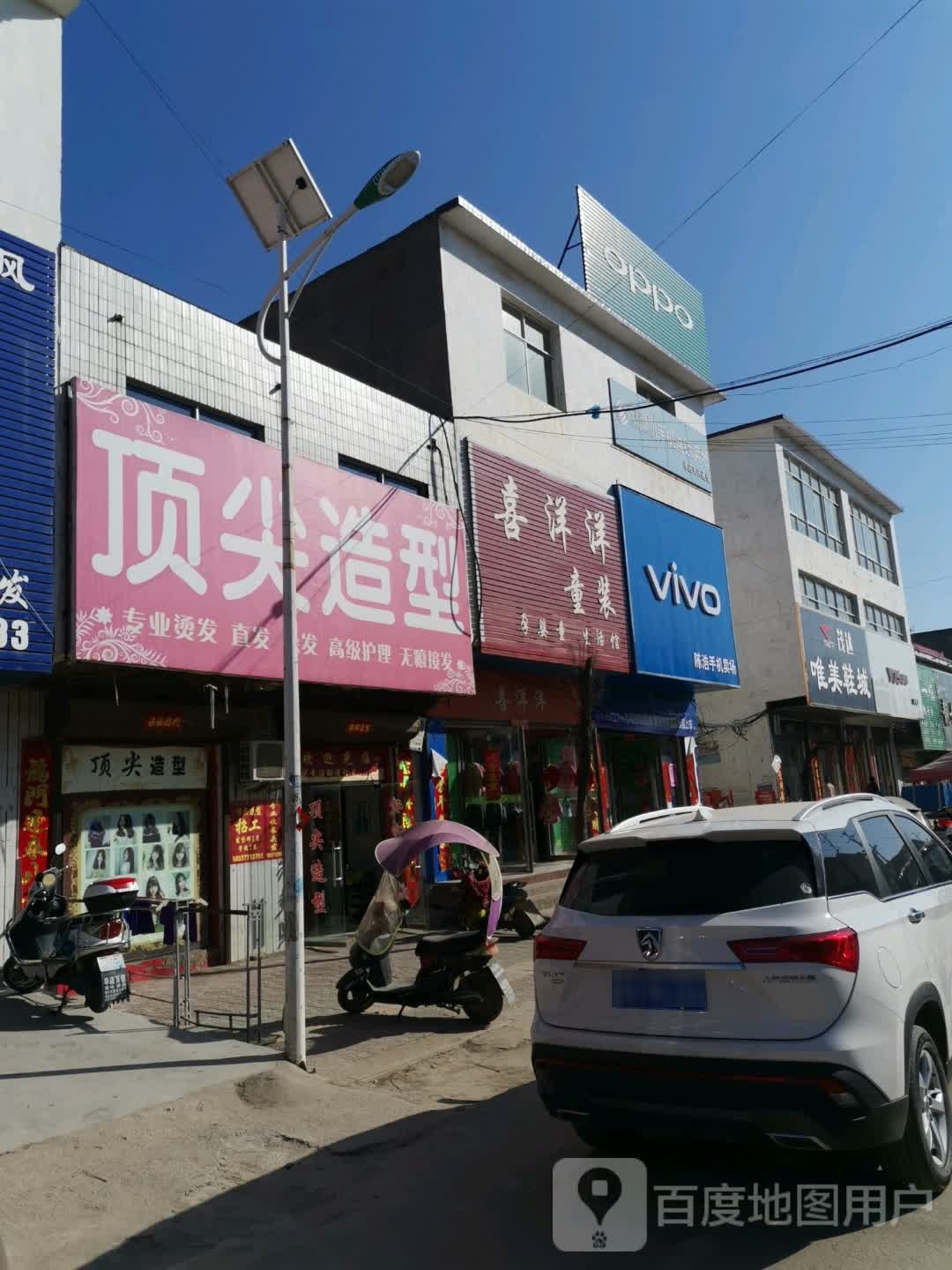 唐河县毕店镇茂达唯美鞋城