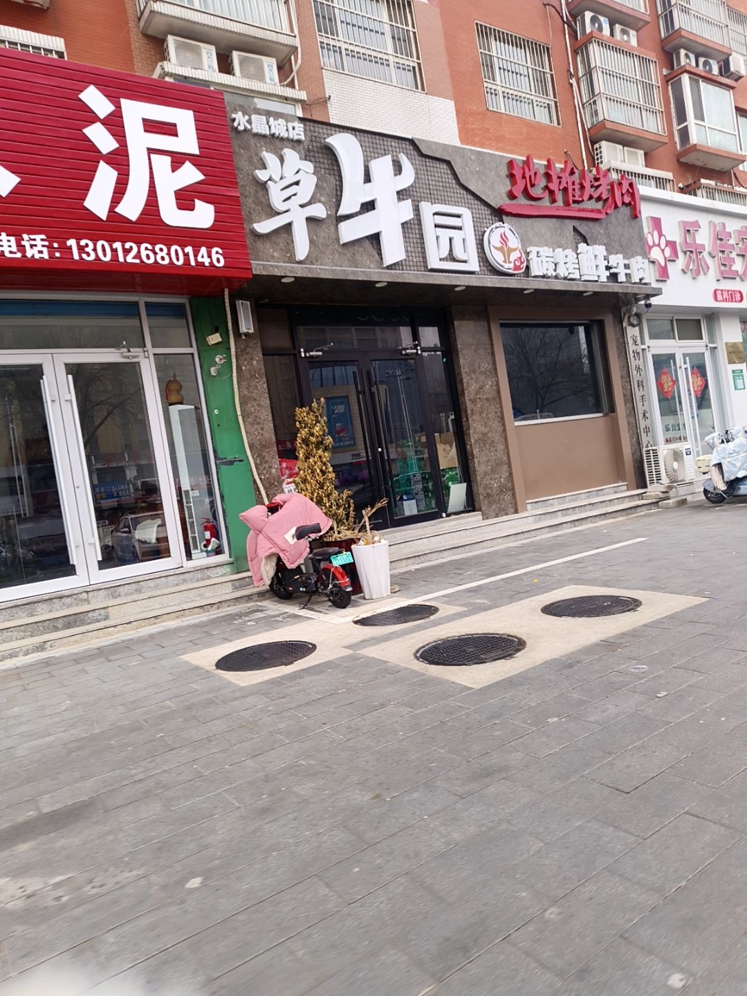 草牛园碳烤鲜牛肉(水晶城店)