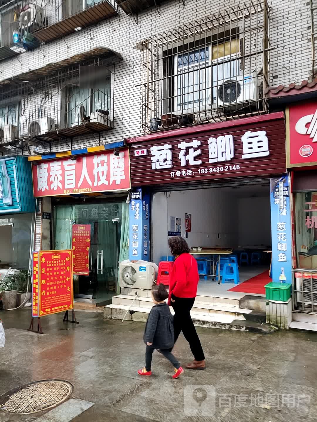 无刺葱花鲫鱼-中间门市(三星街总店)