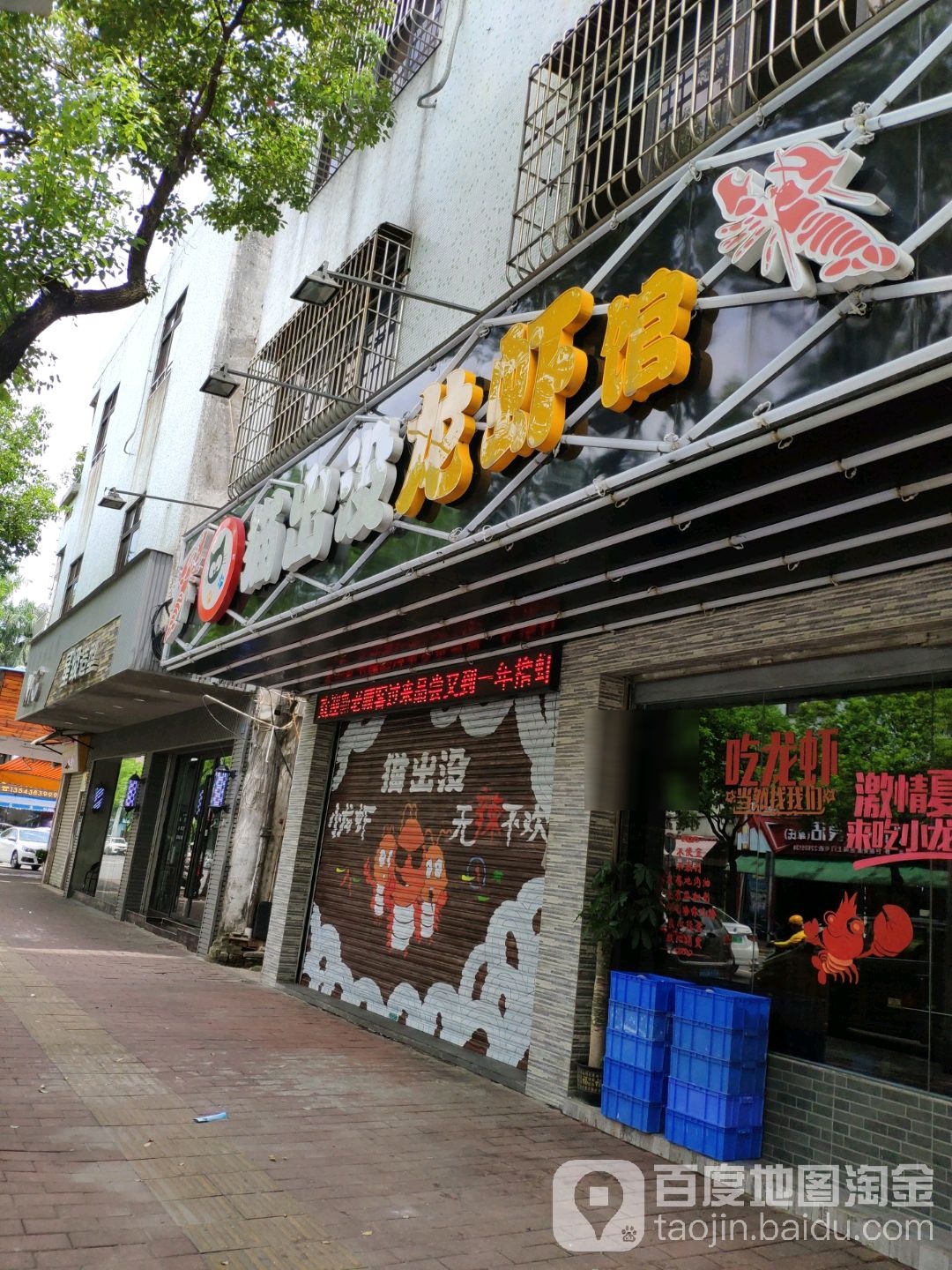 谢氏猫出没龙虾馆(东凤店)