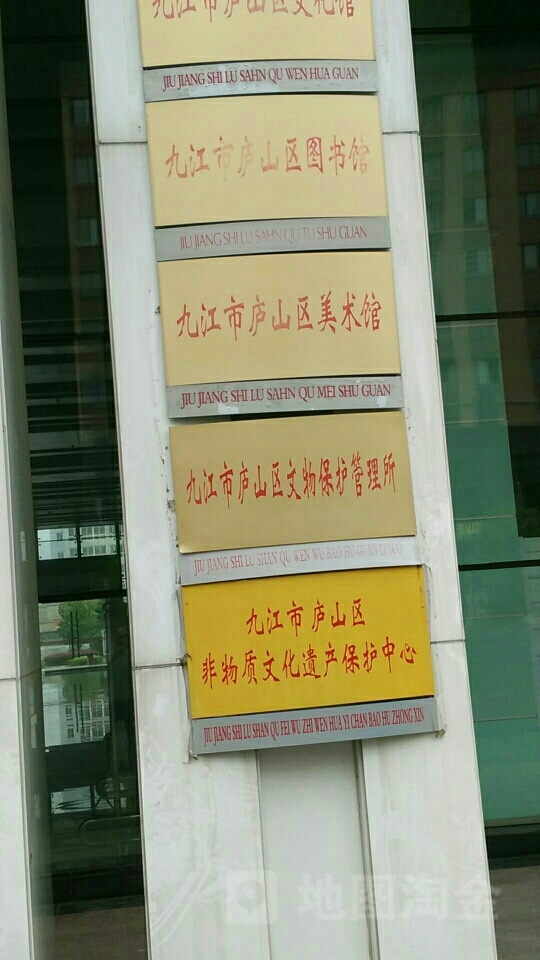 九江县濂溪区美术馆
