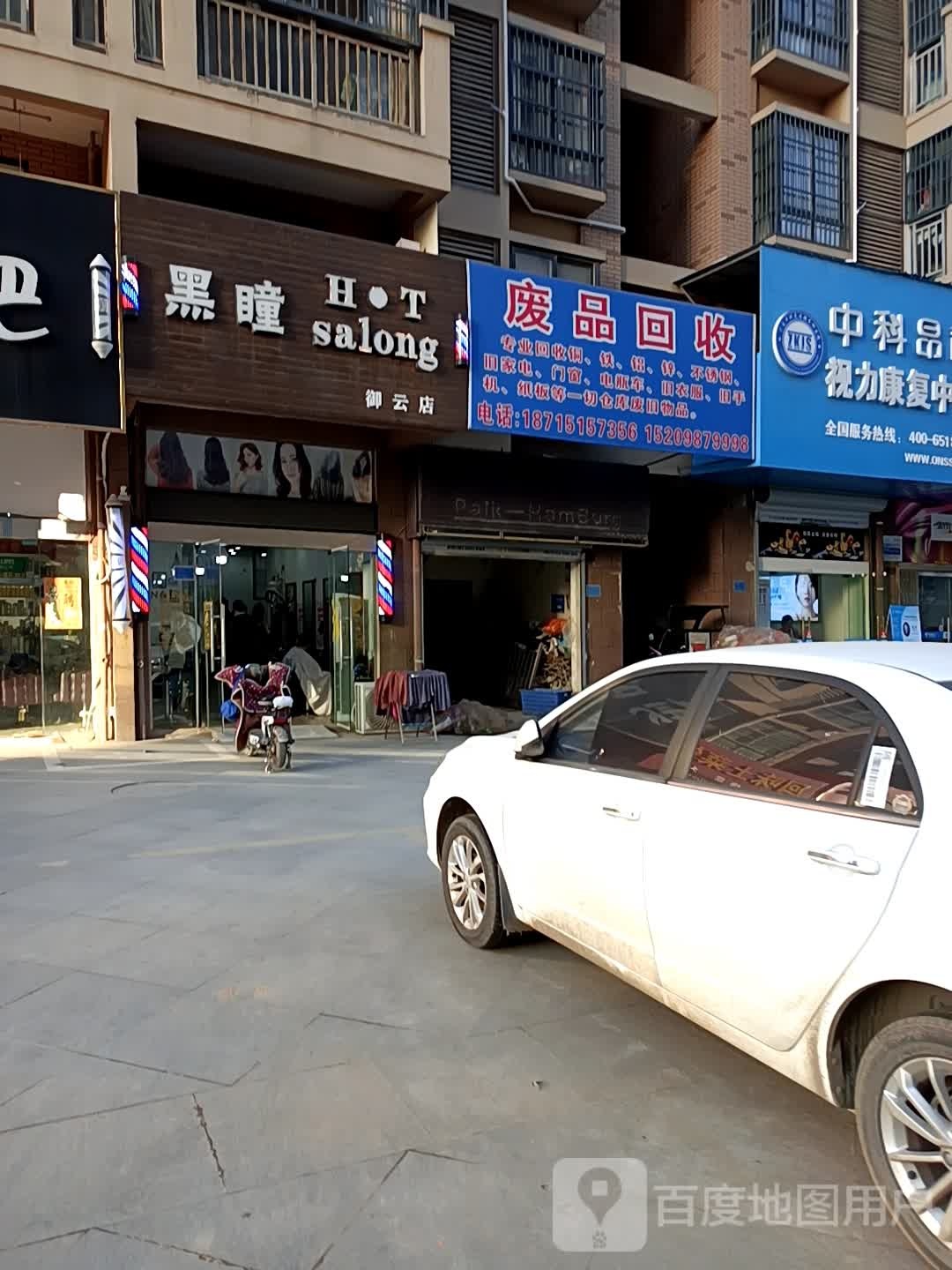 黑瞳H·Tnsalong(御云店)