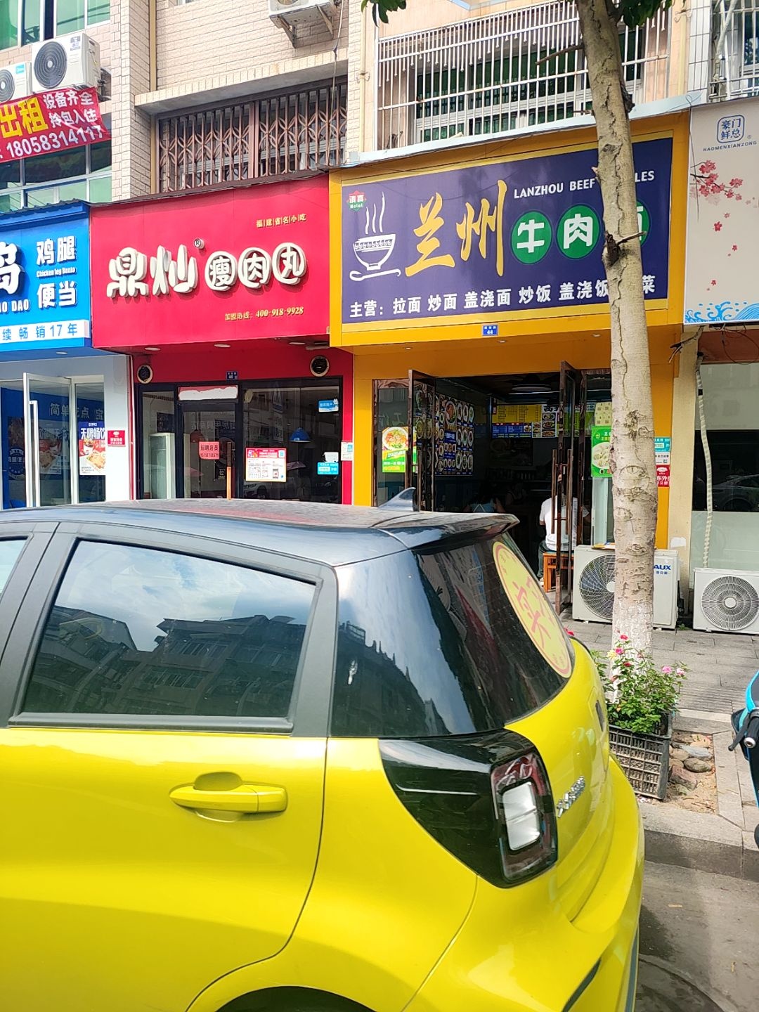 清真兰州正宗牛肉拉面(名品步行街店)