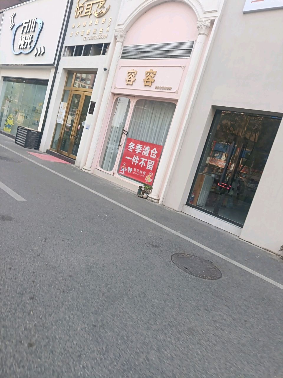 悦耳漫采耳头疗馆