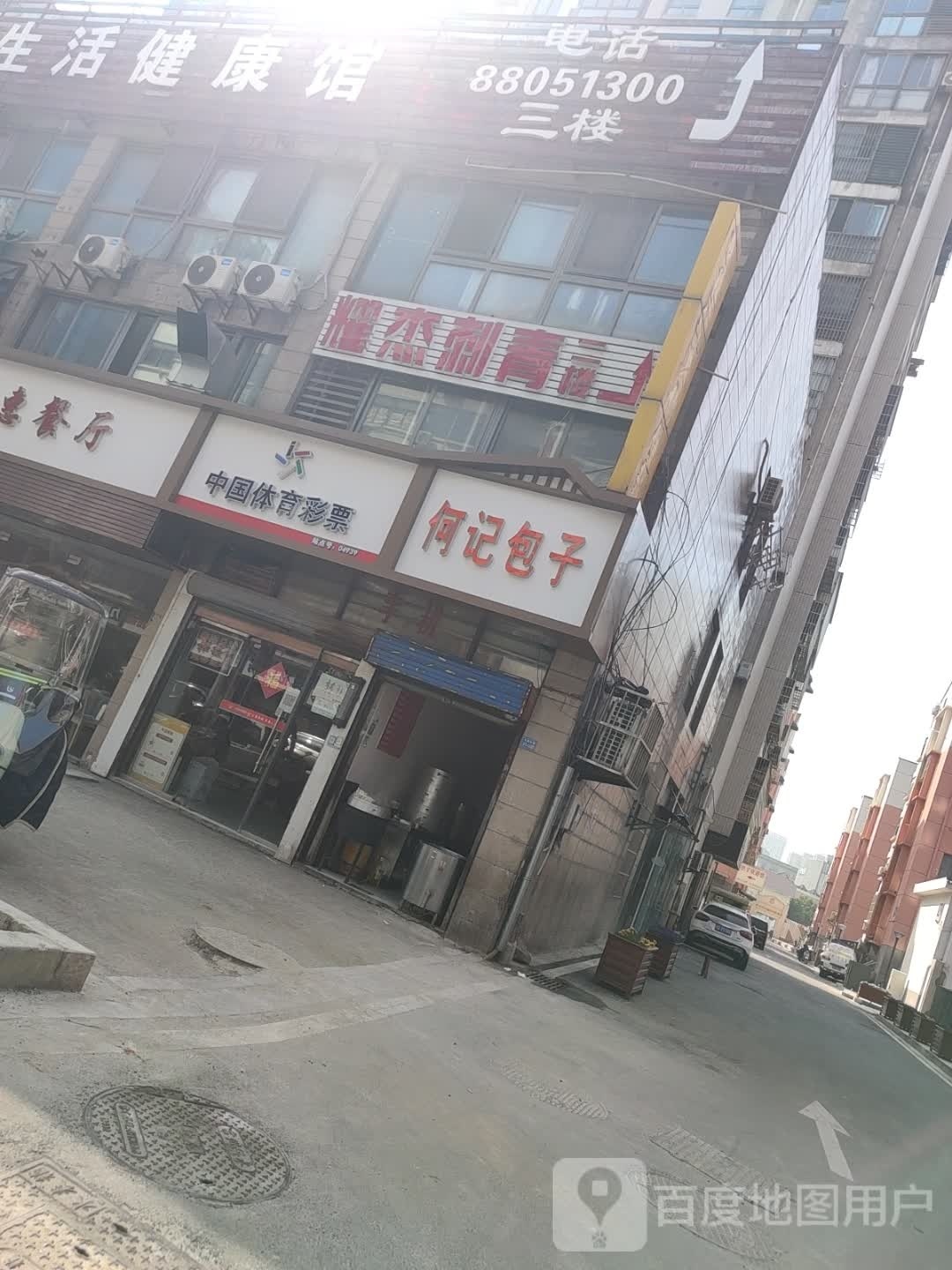 耀杰刺青处