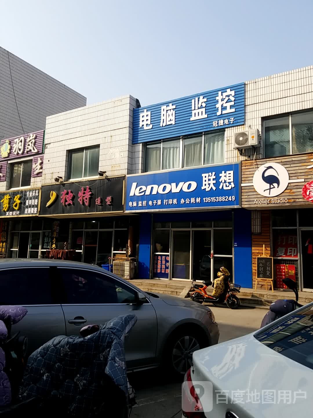 独克造型(新甫路店)