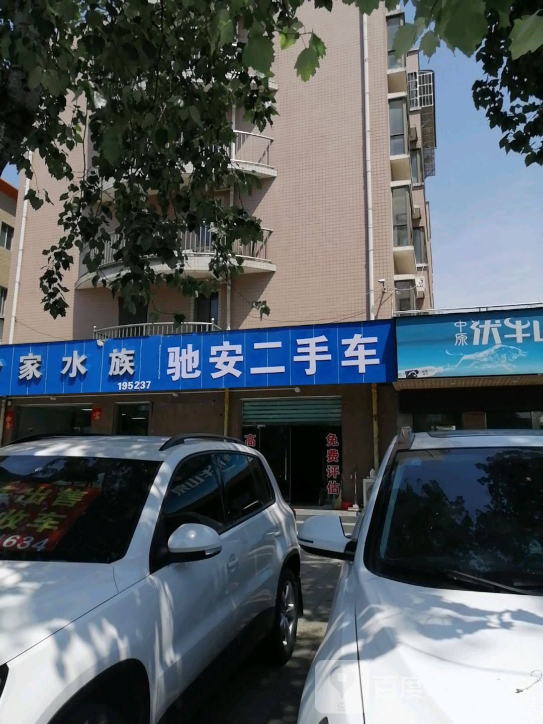 内乡县驰安二手车