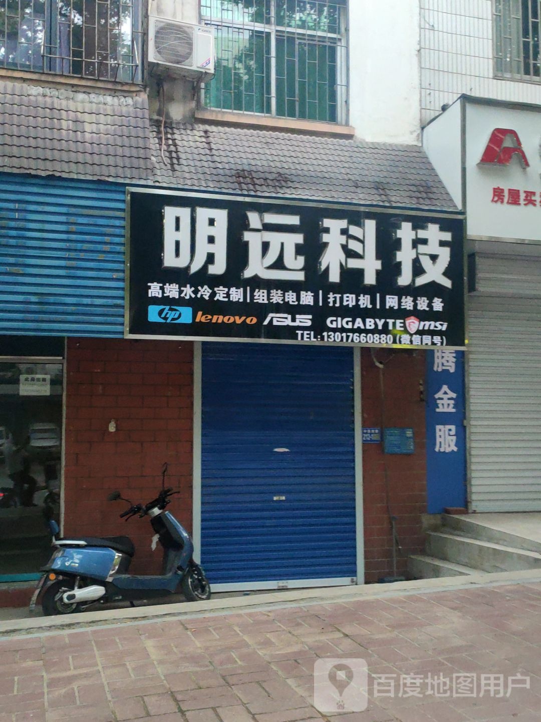 巩义市ASUS华硕电脑专卖(巩义明远店)