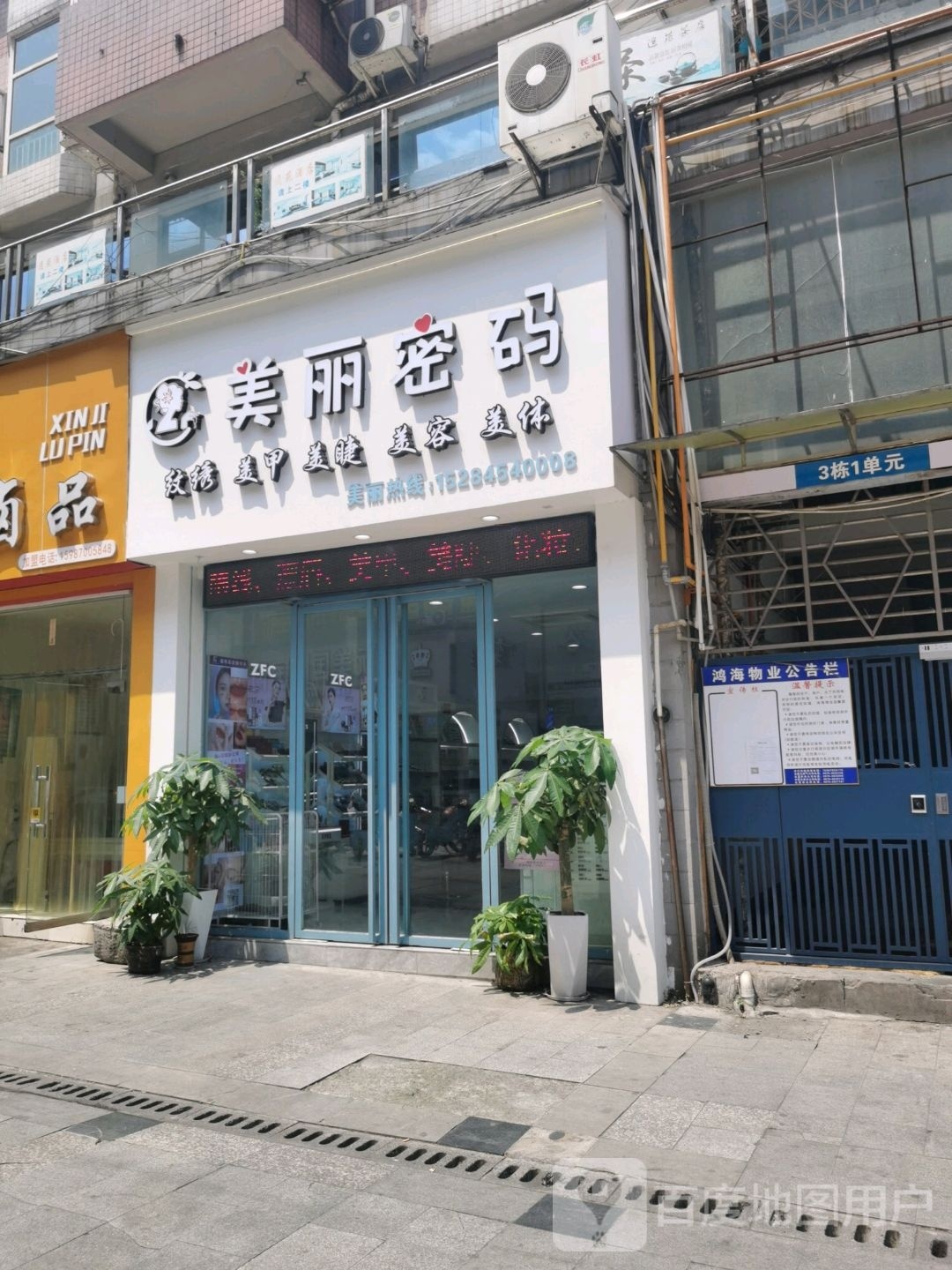 美丽密码·美容美甲美甲(紫荆豪园店)