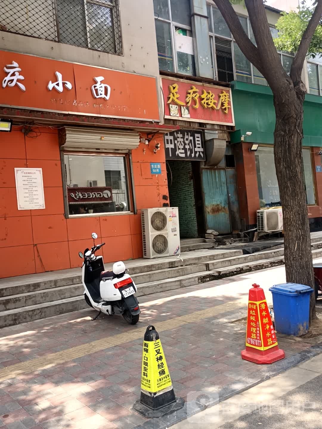 塑料按摩(市庄南路)