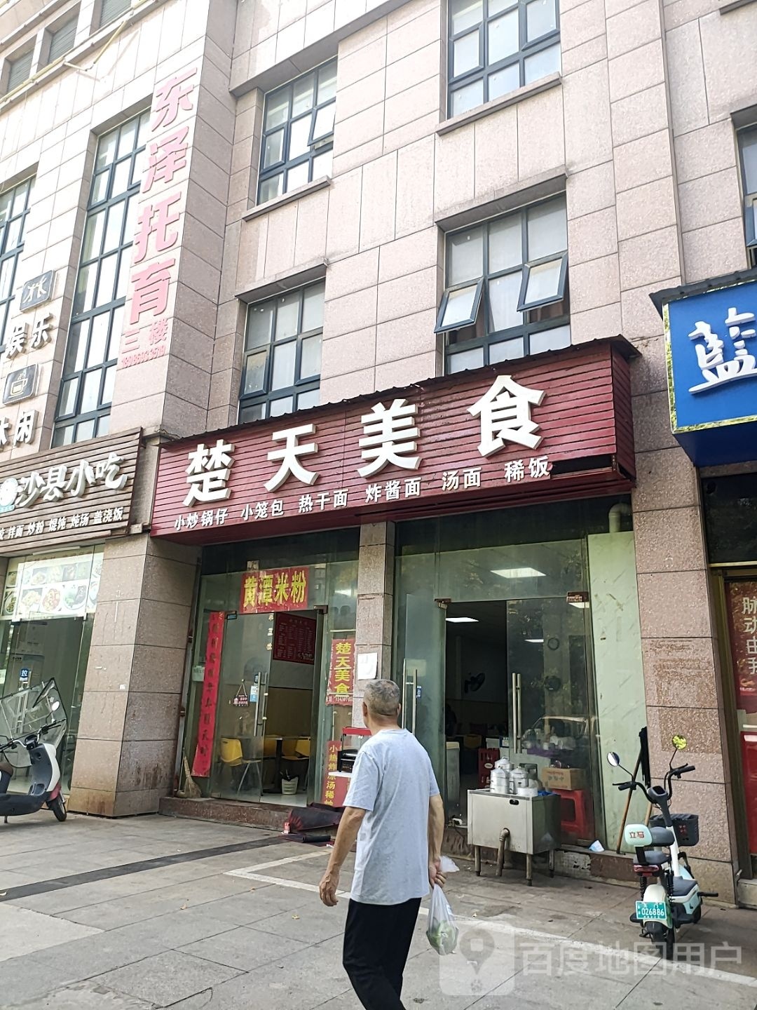 东泽市教育