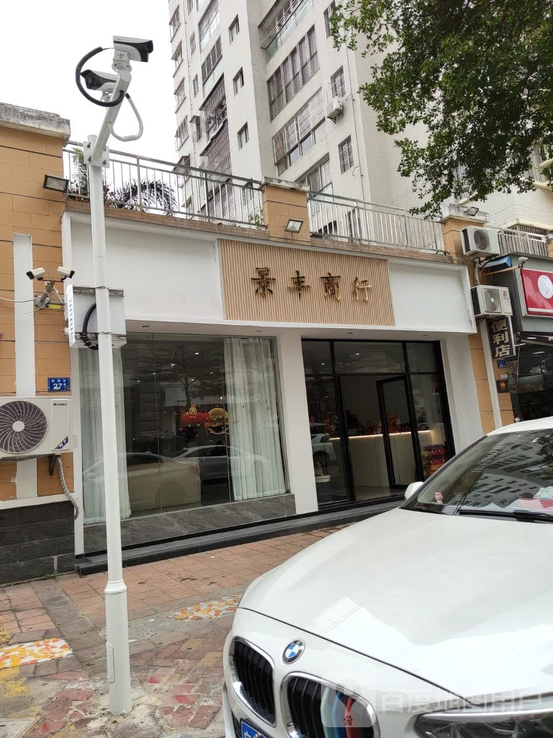 景丰商行(万福黄金海岸金海湾店)