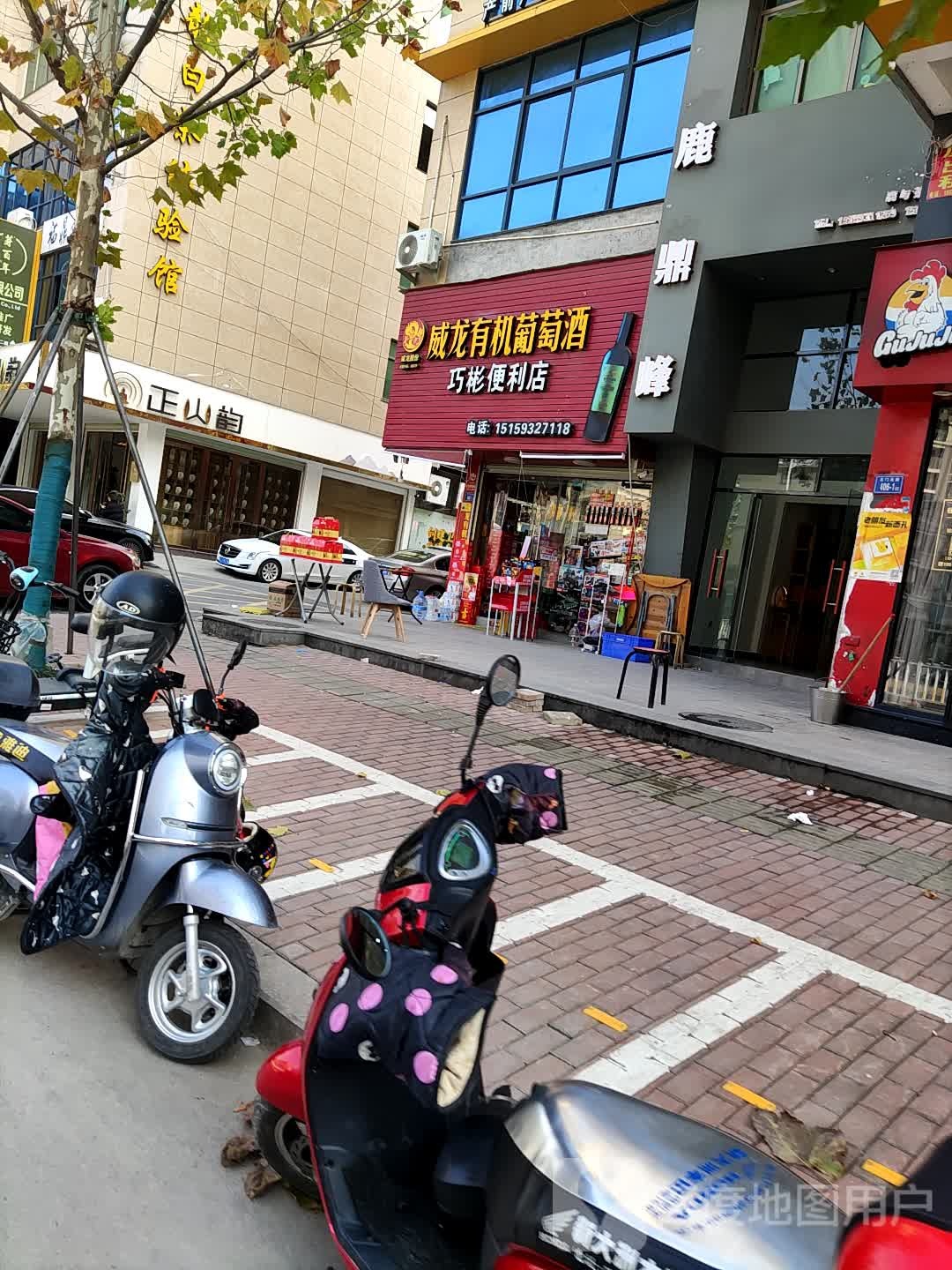 巧彬便便利店
