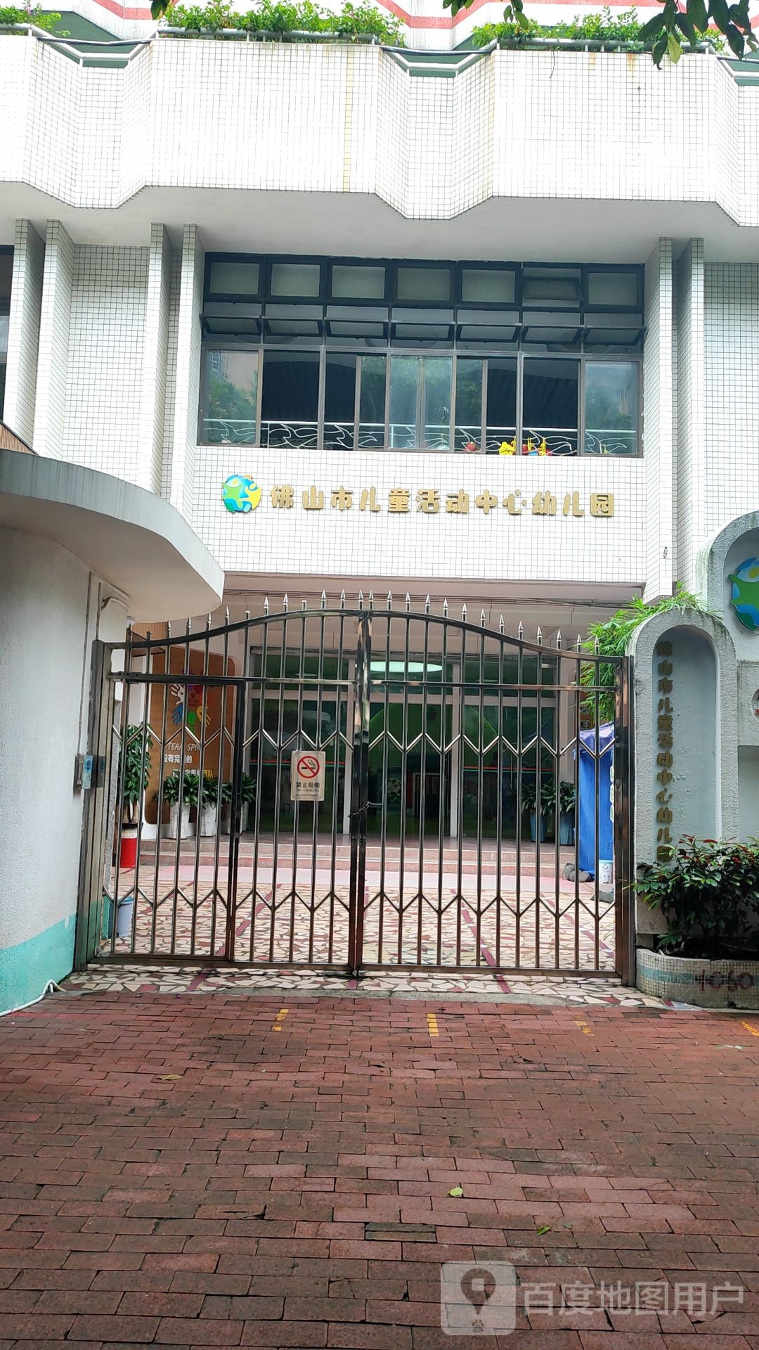 佛山市儿童活动中心羽毛球馆