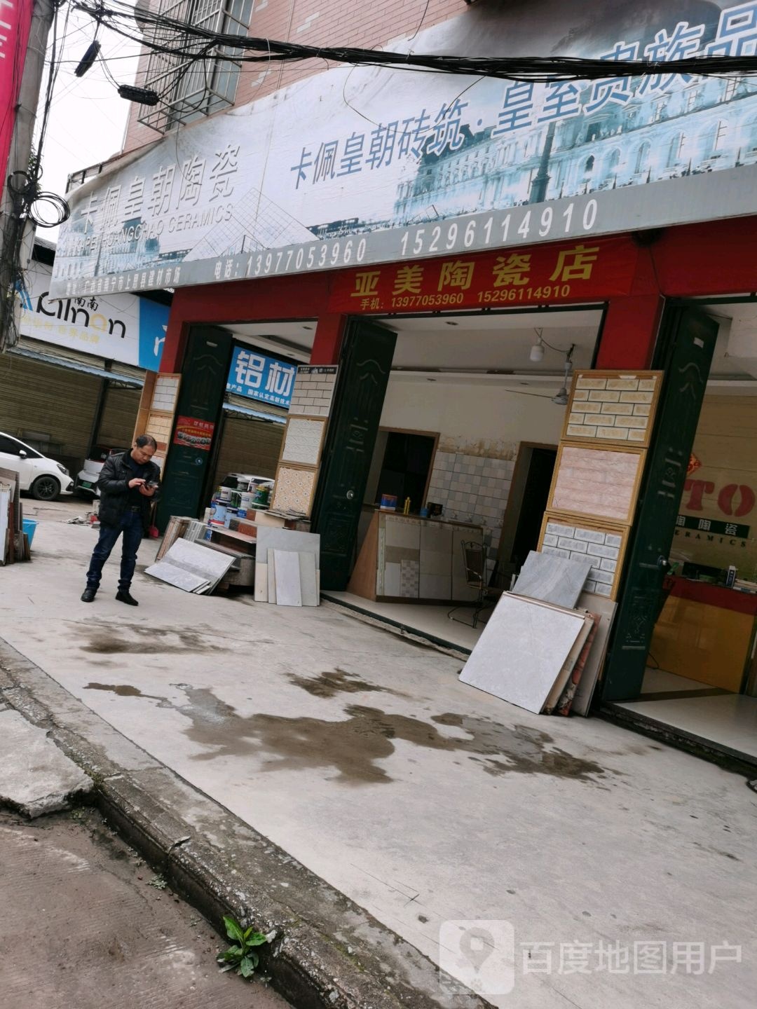 万美陶瓷
