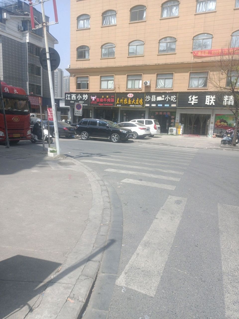 清真兰州拉面大盘鸡