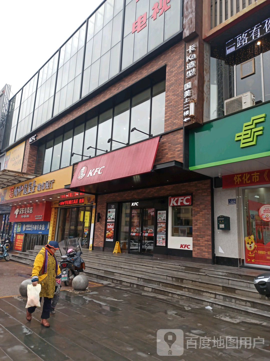 京东专卖店(人民南路店)