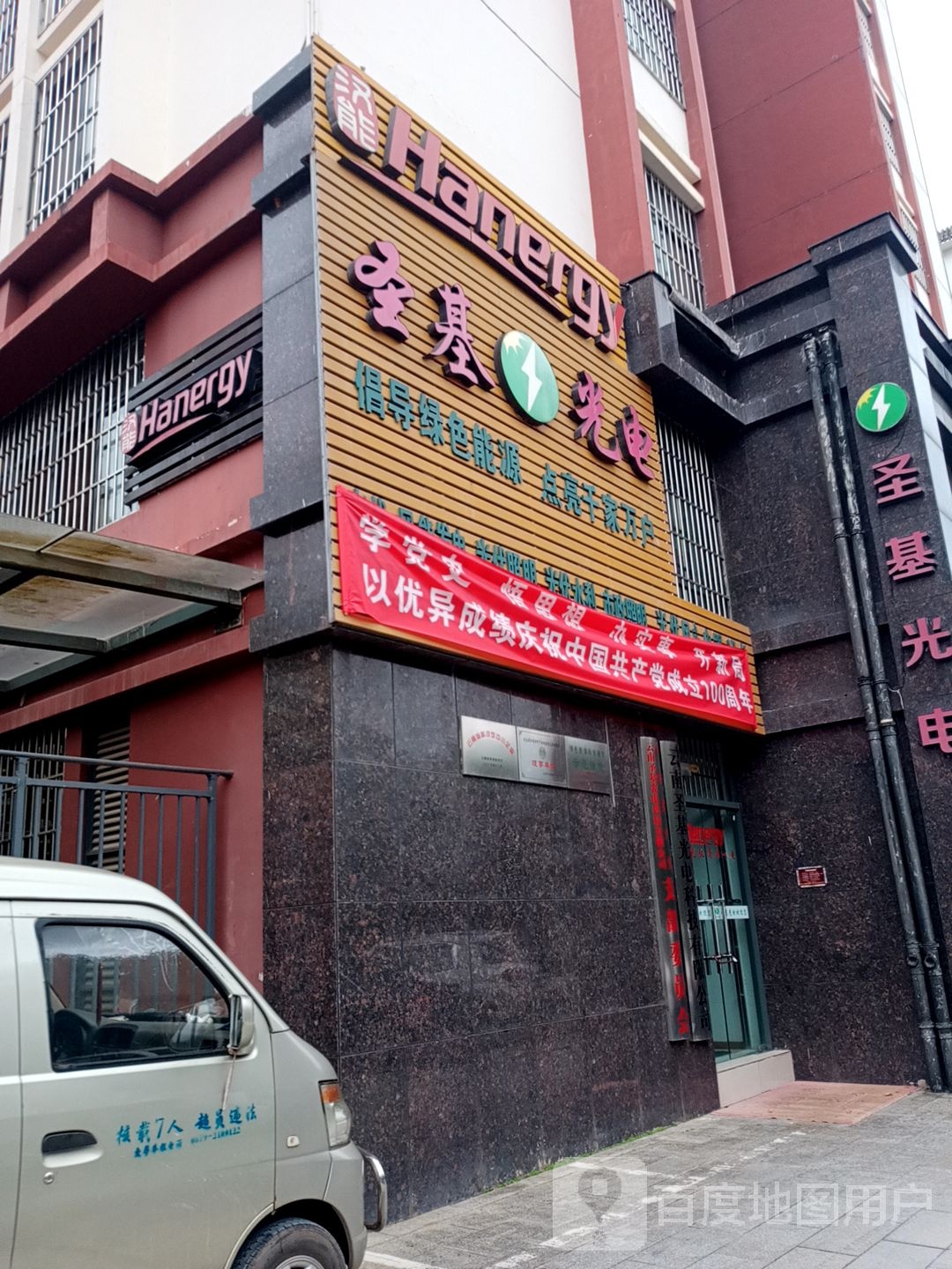 圣基光电