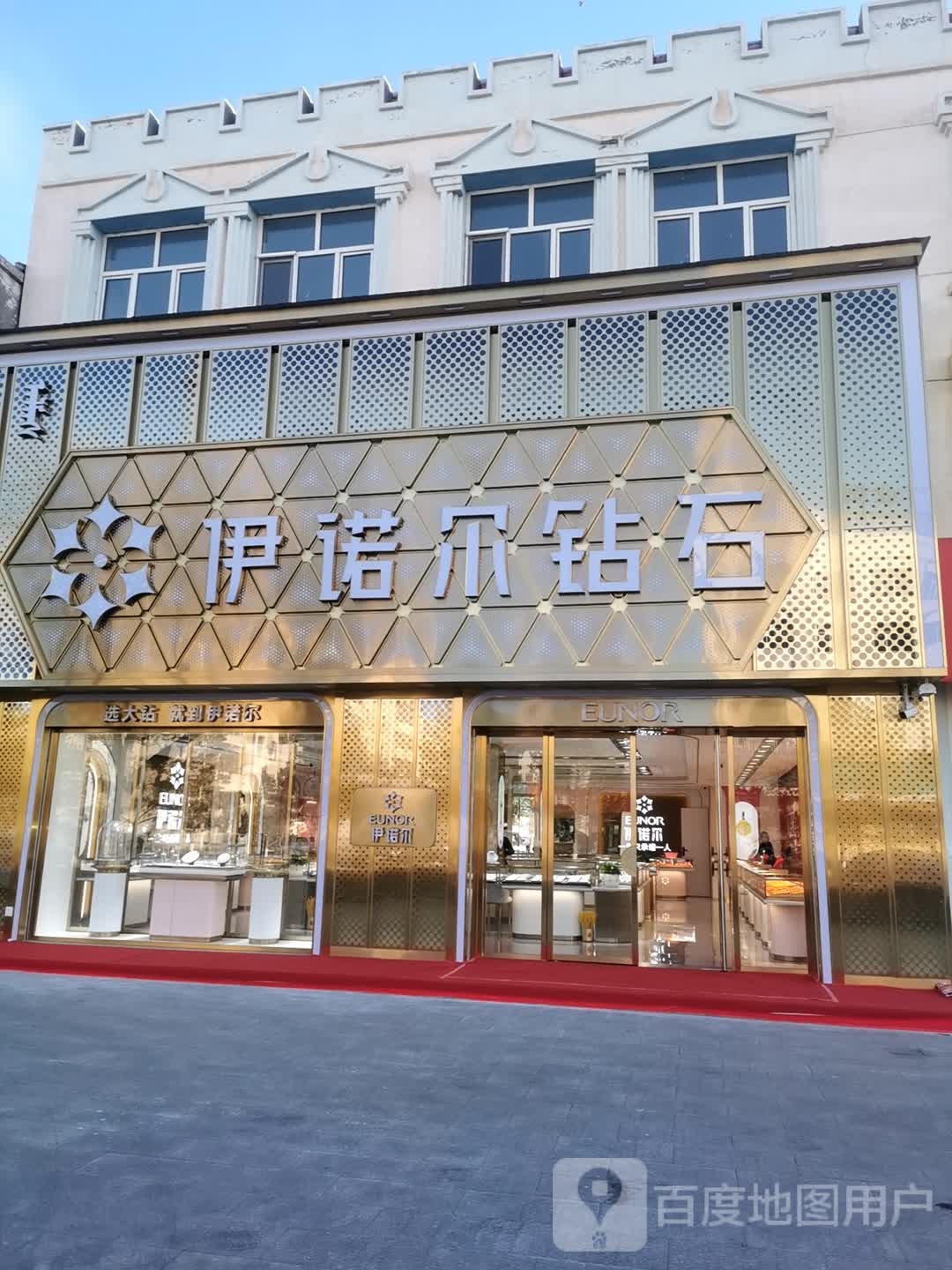 伊诺尔钻石(都仁路店)