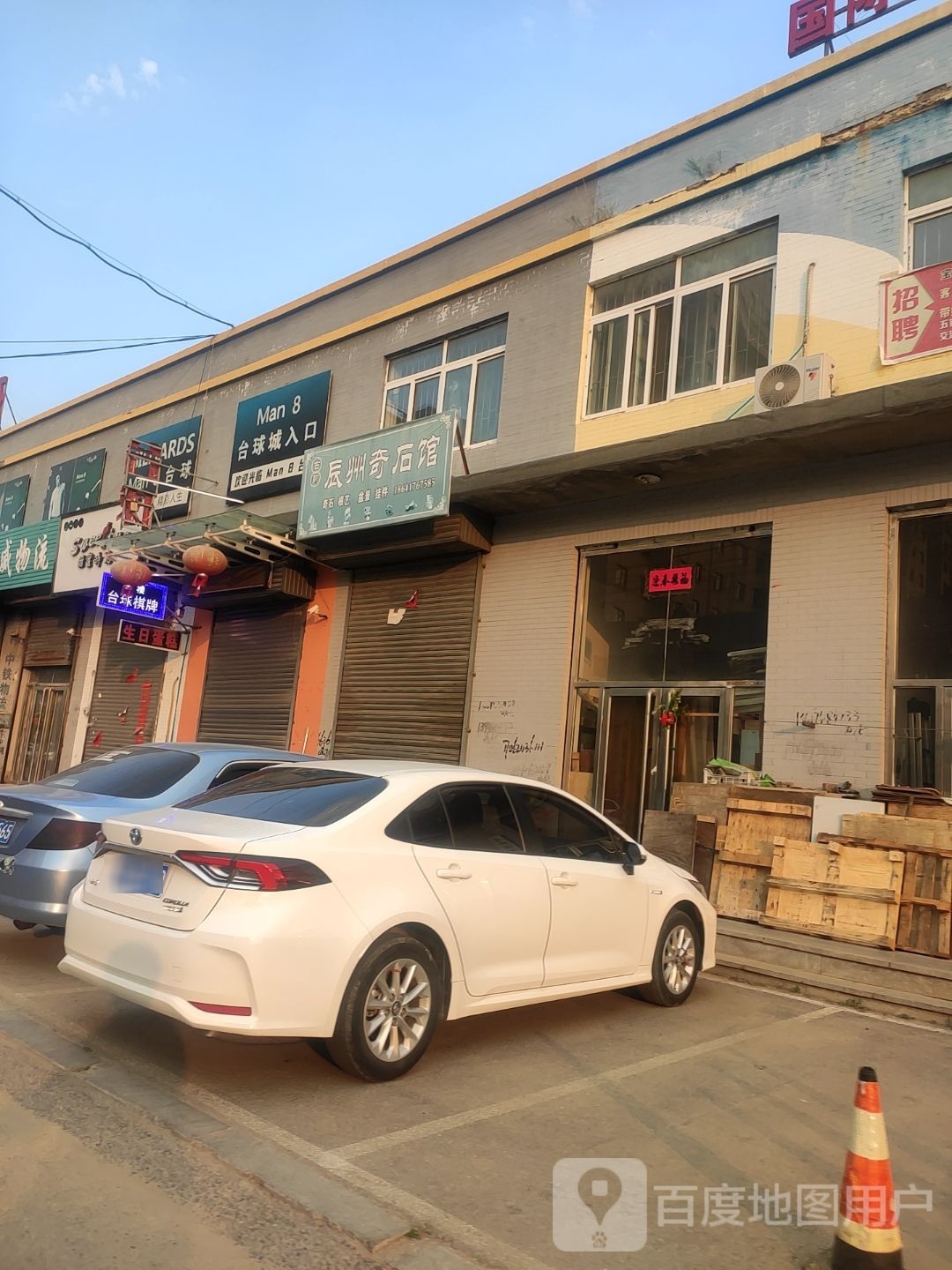 Man8太球城
