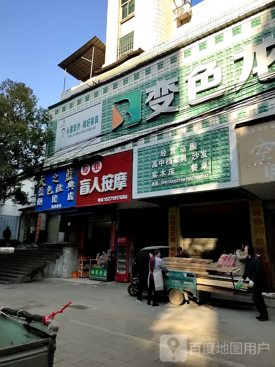 专业盲人按摩