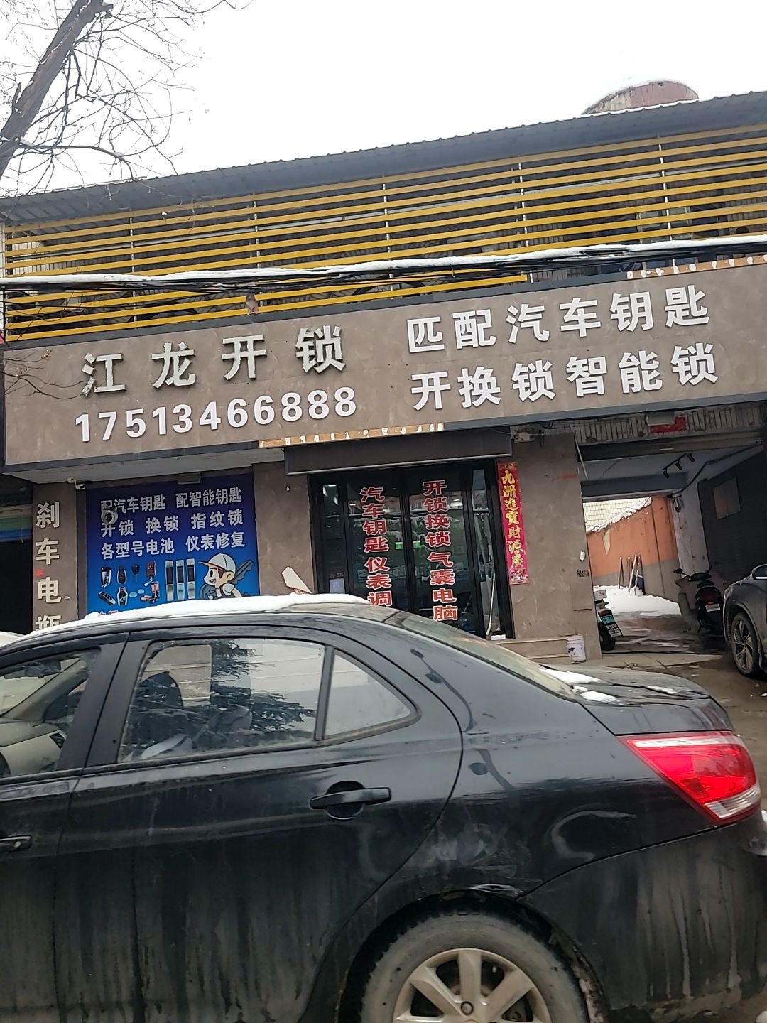 江龙开锁