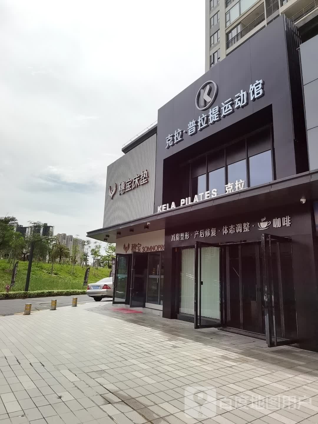 克拉·径盘拉普畦提运动馆